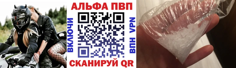 A-PVP Crystall купить наркотики сайты блэк спрут рабочий сайт Ангарск