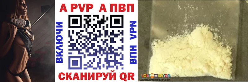 APVP крисы CK Ангарск