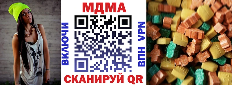 МДМА Molly  Ангарск 