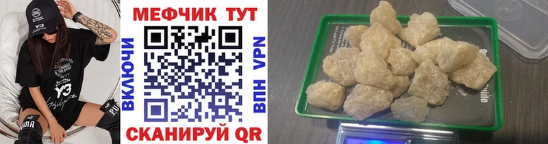 Меф mephedrone  Ангарск 