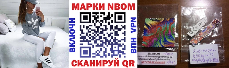 мега рабочий сайт  Ангарск  Марки N-bome 1500мкг 