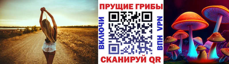 Галлюциногенные грибы ЛСД  Ангарск 